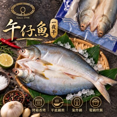 魚寶 午仔魚一夜干 350-400g