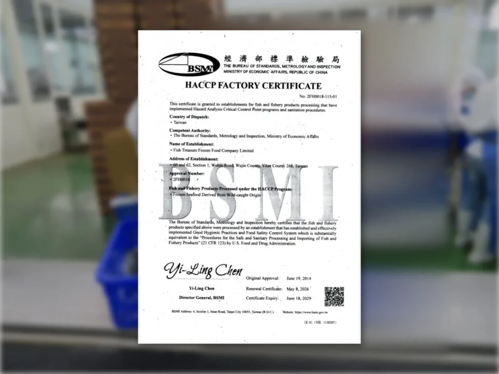 魚寶冷凍食品 HACCP 工廠認證證書（經濟部標準檢驗局核發，有效至 2029 年 6 月）